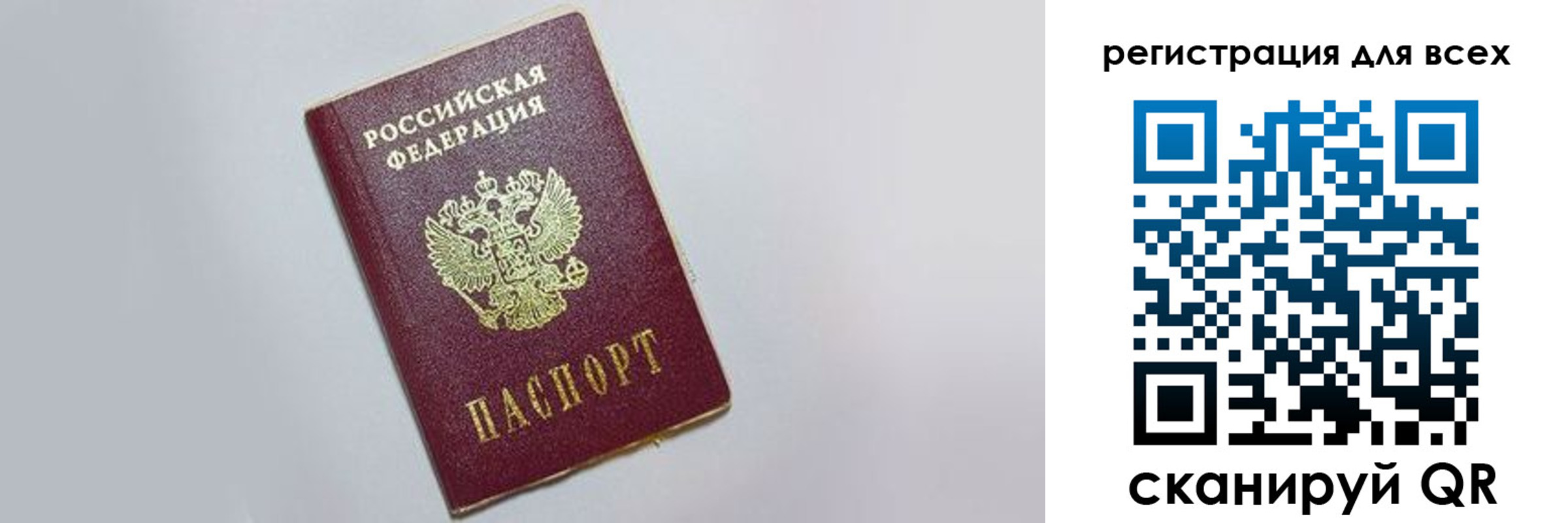 прописка гарантия в Алтае