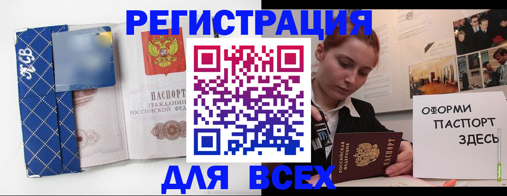 найти адрес прописки в Алтае