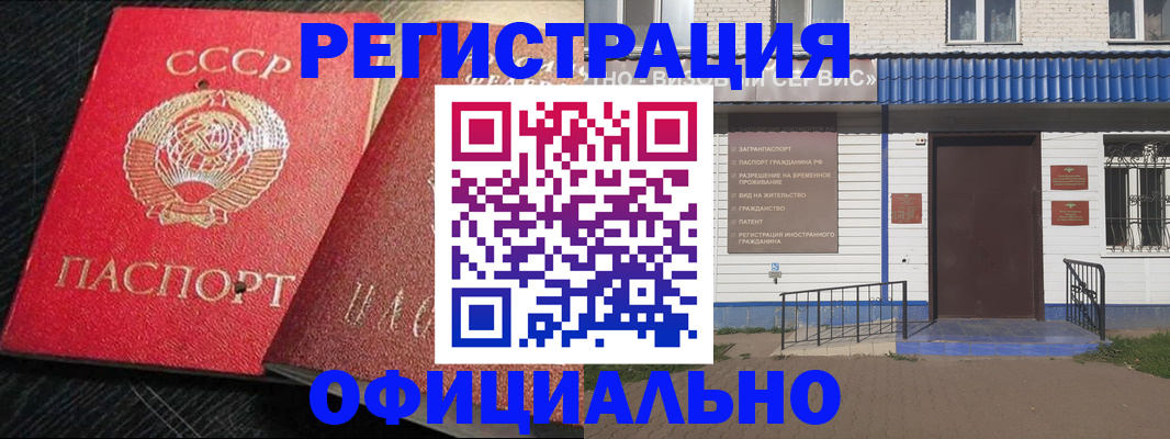 прописка для школы в Алтае
