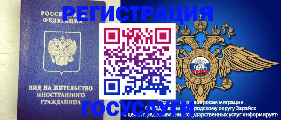 прописка регистрация в Алтае